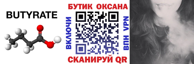 БУТИРАТ BDO 33%  Суджа 