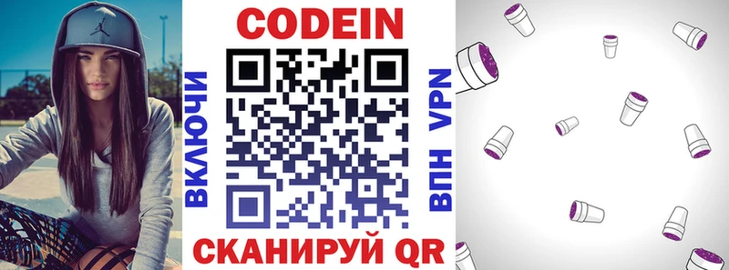 Кодеиновый сироп Lean напиток Lean (лин)  блэк спрут ONION  Суджа 