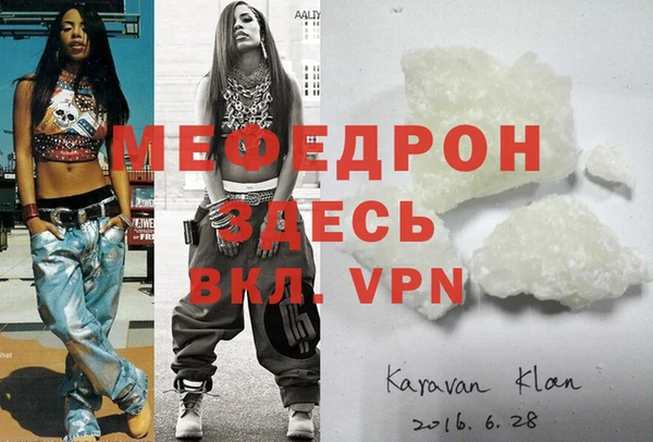 мефедрон мука Михайловка