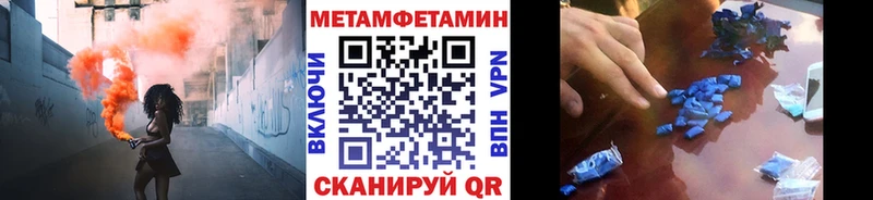 Первитин Methamphetamine  как найти наркотики  Суджа 